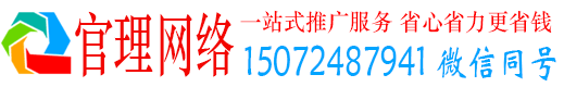 广汉官理信息流代运营